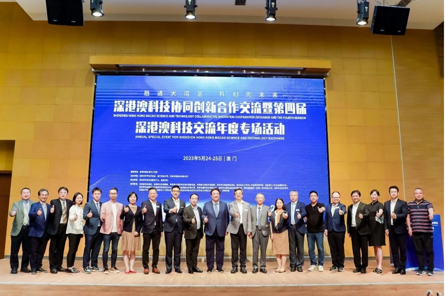 融通大灣區(qū)，科創(chuàng)向未來(lái)|我司董事長(zhǎng)史淵源受邀參加深港澳科技協(xié)同創(chuàng)新合作交流暨第四屆深港澳科技交流年度專場(chǎng)活動(dòng)