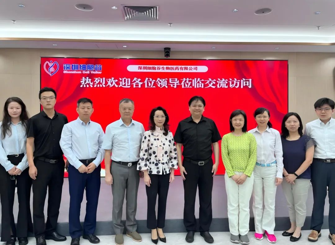 深港攜手共繪跨境醫(yī)療新藍圖－－香港醫(yī)院管理局、港島東醫(yī)院聯(lián)網(wǎng)總監(jiān)蘇潔瑩醫(yī)生一行蒞臨深圳細胞谷交流訪問
