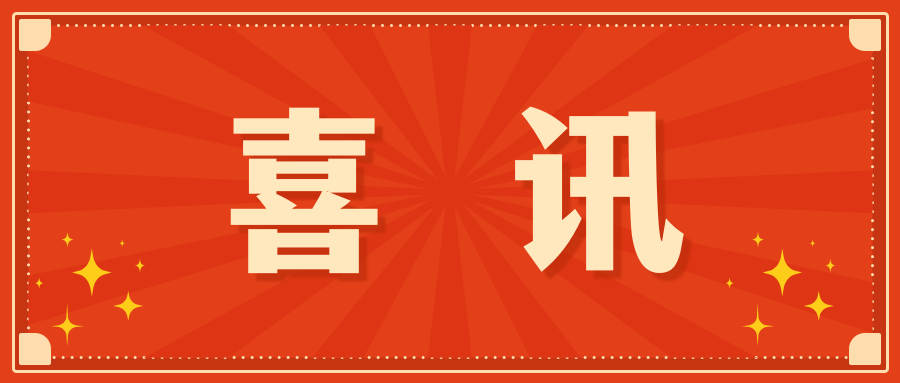 喜訊丨深圳細胞谷等多單位聯(lián)合發(fā)表國際首個逆轉錄病毒載體Anti-BCMA CAR-T臨床案例報告
