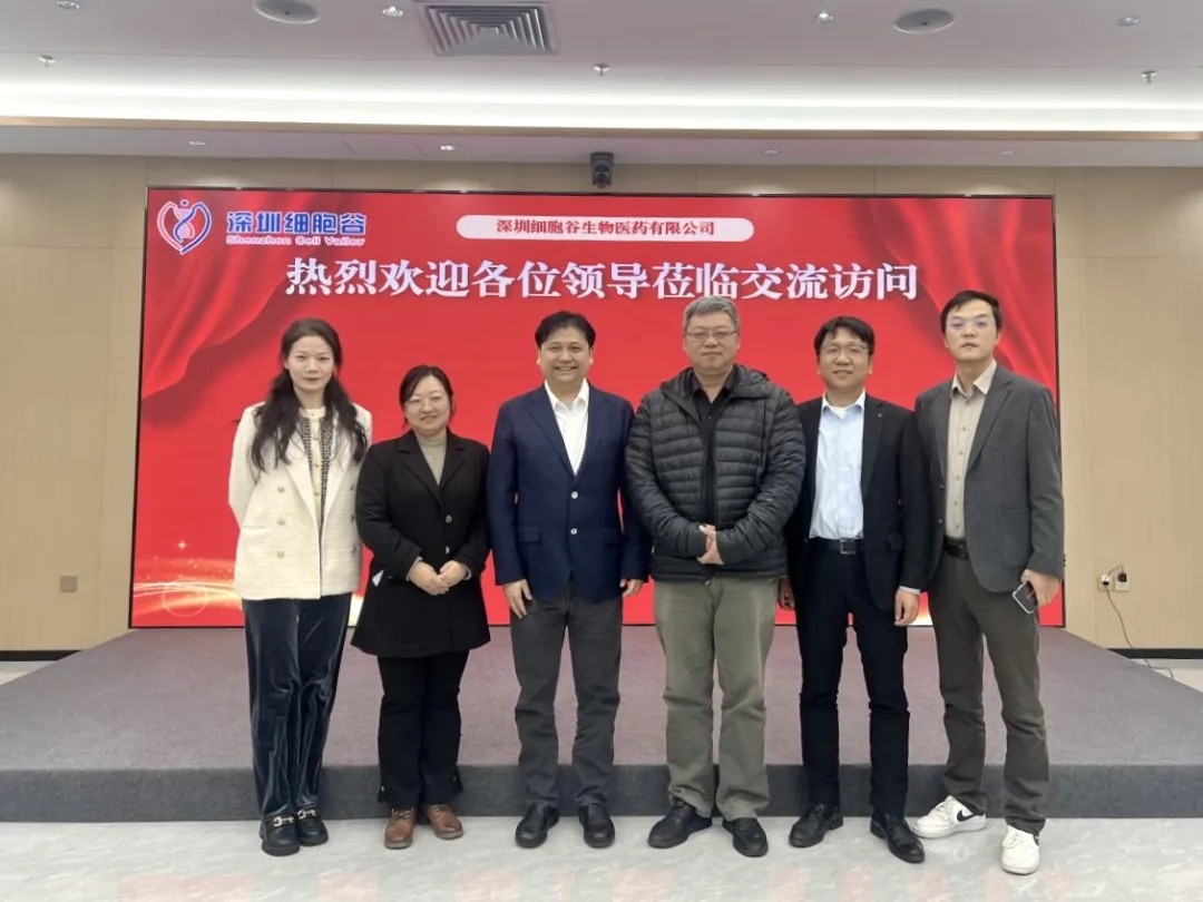 云南省腫瘤醫(yī)院腫瘤生物治療中心姚宏主任一行訪問(wèn)深圳細(xì)胞谷