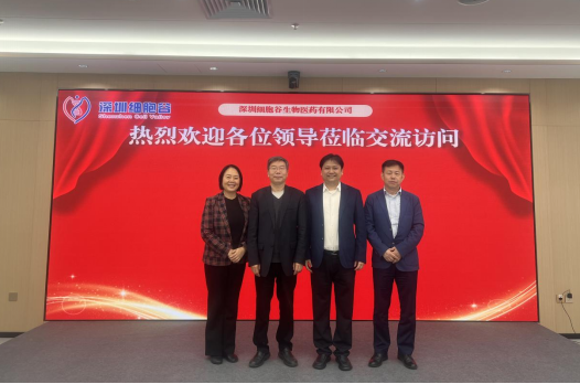 鄭州大學(xué)第一附屬醫(yī)院生物細(xì)胞治療中心主任張毅教授、腫瘤科三病區(qū)主任王麗萍一行訪(fǎng)問(wèn)深圳細(xì)胞谷