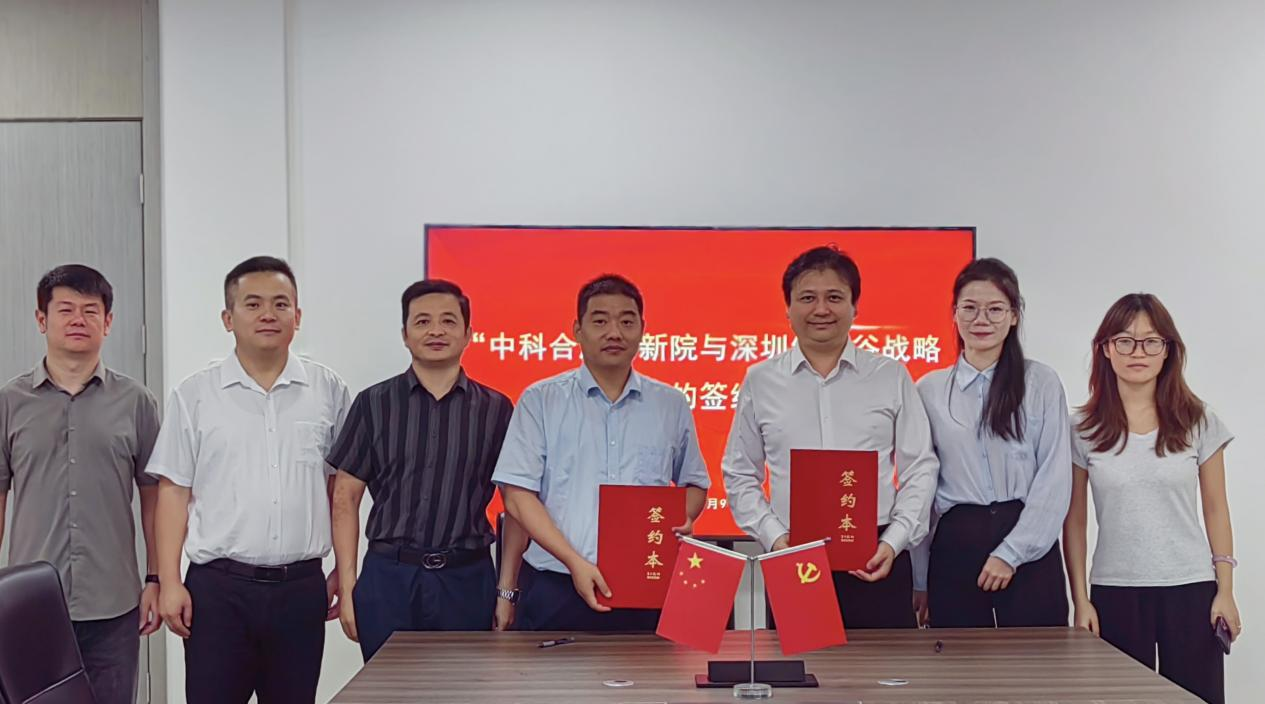 強(qiáng)強(qiáng)聯(lián)合，共啟新程：深圳細(xì)胞谷與合肥創(chuàng)新院簽訂戰(zhàn)略合作