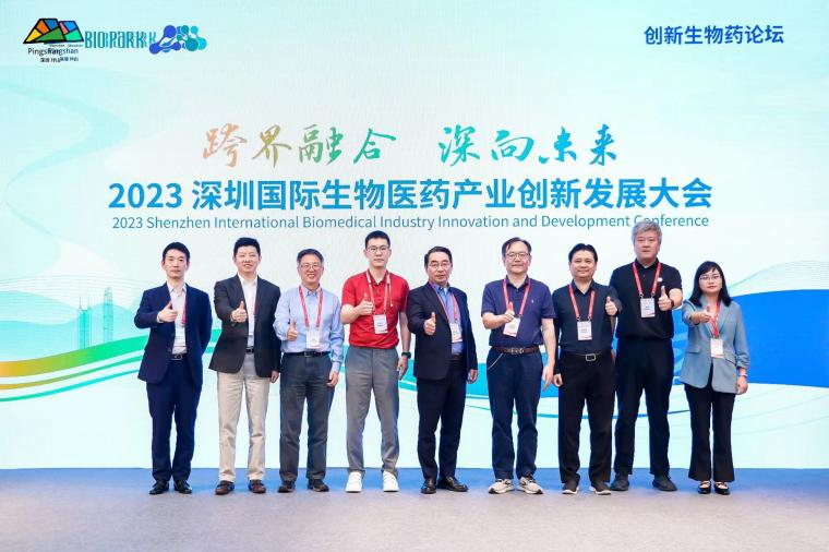 董事長史淵源博士受邀參加2023深圳國際生物醫(yī)藥產(chǎn)業(yè)創(chuàng)新發(fā)展大會(huì)并作主題演講